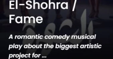 الشهرة مسرحية غنائية كوميدية ضمن فعاليات مهرجان العلمين تعرف على التالي الشهرة مسرحية غنائية كوميدية ضمن فعاليات مهرجان العلمين، تشهد الفعاليات