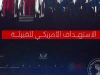 عترافات الجواسيس تظهر حجم المؤامرة: أسماء مشايخ يمنيين كبار جندوا لصالح أمريكا مقابل المال والنفوذ (تفاصيل) _الأخبار المحلية الأخبار المحلية، عترافات