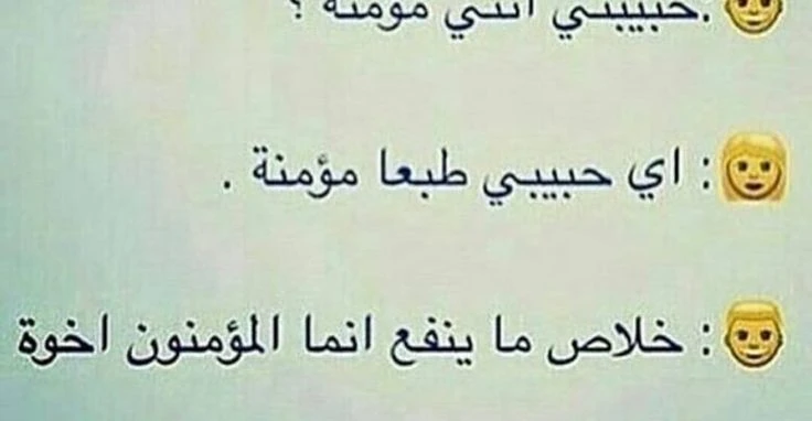 نكات مضحكة قصيرة.. أجمل النكت المضحكة 2024من أفضل الطرق لقضاء وقت ممتع مع العائلة والأصدقاء هو قول نكات مضحكة قصيرة التي تخلق جو من المرح والسعادة،