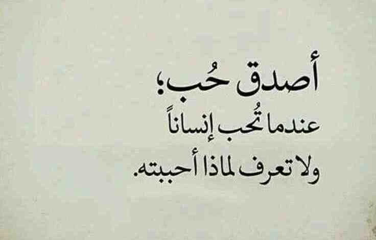 50 اقتباسات عن الحب قصيرة مميزةنتعرف اليوم في مقالنا على مجموعة من اقتباسات عن الحب قصيرة مميزة التي يمكن أن يستخدمها الأفراد في التعبير عن مشاعرهم