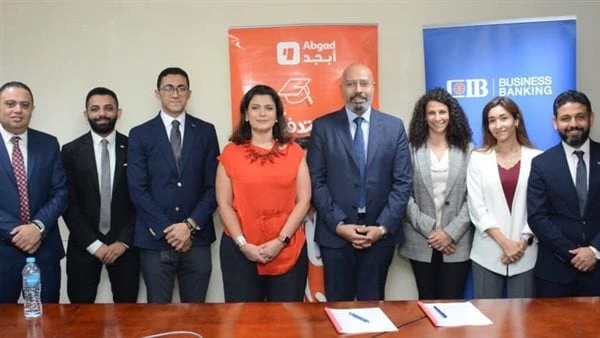 في إطار دعمه للتحول لمجتمع غير نقدي.. البنك التجاري الدولي-مصر يتعاون مع منصة أبجد لتوفير حلول دفع مبتكرة للمصاريف الدراسيةأعلن البنك التجاري