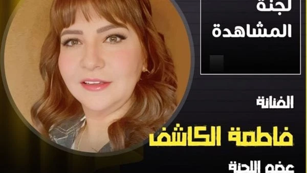 مهرجان المسرح المصري يكشف عن أعضاء لجنة المشاهدة واختيار العروض انتهت لجنة المشاهدة واختيار العروض بالمهرجان القومى للمسرح المصرى، فى دورته ال17،