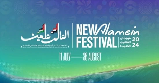 الفن طرق تقدر تحجز بيها تذاكر فعاليات مهرجان العلمين.. تعرف عليها أفاق عربيةأفاق عربية الفن نتحدث اليوم حول طرق تقدر تحجز بيها تذاكر فعاليات مهرجان