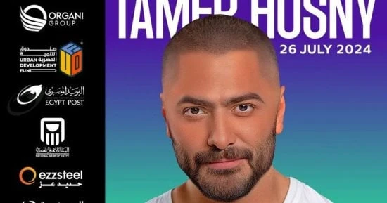 الفن - مفاجآت حفل تامر حسنى بمهرجان العلمين.. الجمعة المقبلةأفاق عربية الفن نتحدث اليوم حول مفاجآت حفل تامر حسنى بمهرجان العلمين.. الجمعة المقبلة