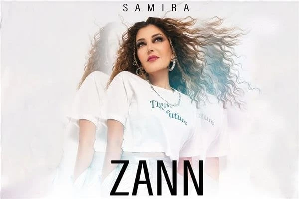 فن: زن.. سميرة سعيد تطرح أغنيتها الجديدة اقرأ في أفاق عربية زن سميرة سعيد تطرح أغنيتها الجديدة، طرحت المطربة سميرة سعيد منذ قليل أجدد أعمال الغنائية