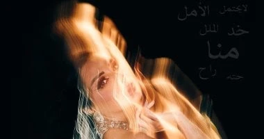 فن: أنغام تشوق جمهورها وتكشف لمتابعيها 3 تفاصيل عن الألبوم الجديد اقرأ في أفاق عربية أنغام تشوق جمهورها وتكشف لمتابعيها 3 تفاصيل عن الألبوم الجديد،