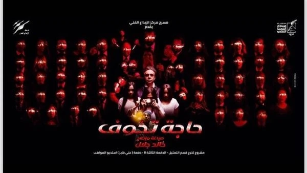 يستحقون الاحترام.. مجدي أحمد علي يشيد ب حاجة تخوف أشاد المخرج مجدي أحمد علي عبر صفحته الشخصية علي موقع التواصل الاجتماعي الشهير فيسبوك بمسرحية حاجة