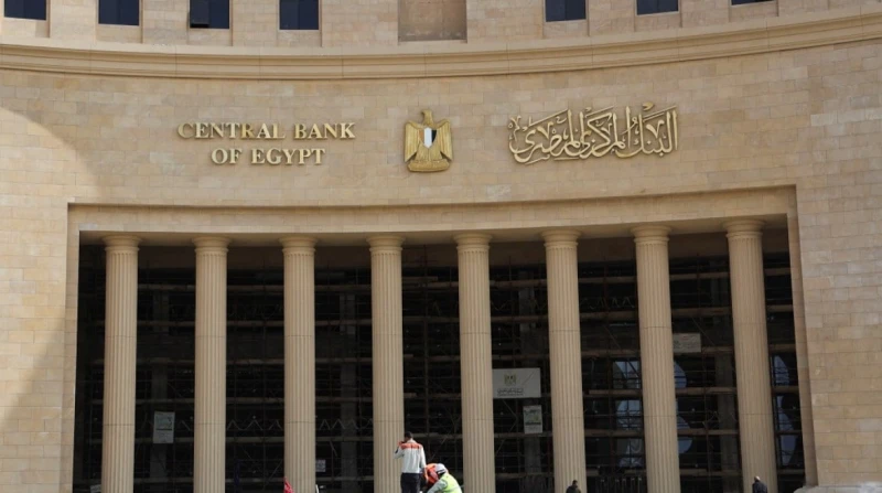 البنك المركزي المصري يقرر الإبقاء على أسعار العائد الأساسية دون تغييرقررت لجنة السياسة النقدية للبنك المركزي المصري في اجتماعها يوم الخميس الموافق 18