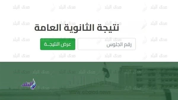 نتيجة الثانوية العامة 2024 خلال أيام.. هذا موعد إعلانها ورابط الحصول عليها تفاصيلترددت أنباء حول إعلان نتيجة الثانوية العامة 2024 غدا الثلاثاء
