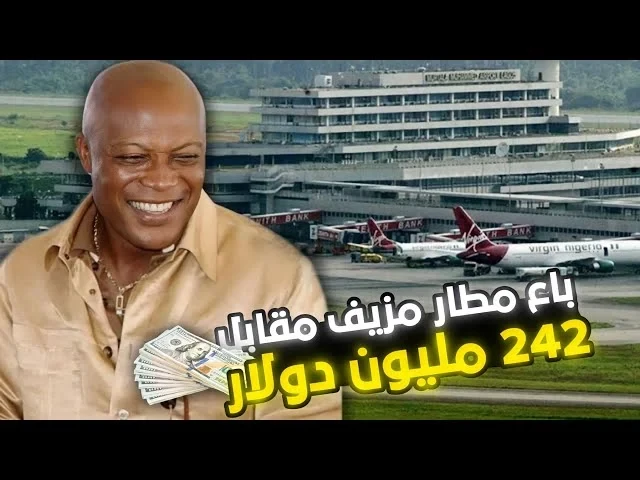 أشهر محتال في التاريخ باع مطار: مش العتبة واحدة من أكبر عمليات النصب في التاريخ بطلها أشهر محتال عرفته البشرية وعراب منتحلي الشخصيات في العالم بأسره استطاع بحيله بسيطة أن يخدع أحد