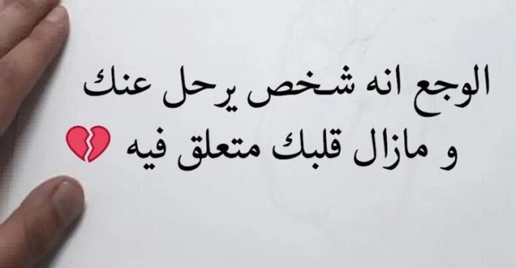 30 أقوى رسائل عتاب مؤثره لصديقتيمن أجمل ما يمكنك فعله مع شخص عزيز عليك لو حدث بينكم مشاكل هو العتاب، لأن العتاب بين الأحباب محبة ووفاء ومحاولة لرجوع