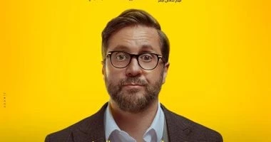 فن: فيلم مراتى يحصد أمس مليونين و105 آلاف جنيه فى أول أيامه بالسينما اقرأ في أفاق عربية فيلم مراتى يحصد أمس مليونين و105 آلاف جنيه فى أول أيامه