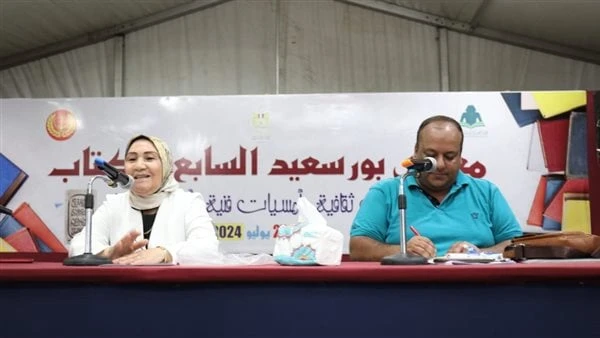 معرض بورسعيد للكتاب يحتفي بالمنجز الروائي البورسعيدينظمت الهيئة المصرية العامة للكتاب، برئاسة الدكتور أحمد بهي الدين، مساء أمس، ضمن فعاليات معرض