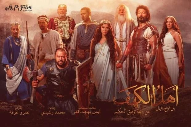 ب 72 ألف جنيه.. فيلم أهل الكهف يتذيل شباك تذاكر دور العرض السينمائية تعرف على التالي ب 72 ألف جنيه.. فيلم أهل الكهف يتذيل شباك تذاكر دور العرض السينمائية، تذيل فيلم أهل الكهف بطولة