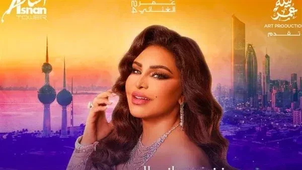 أخبار الفن.. هجوم أحلام على متابعي أصالة.. محمد سامى فى أول ظهور بعد الخناقة.. فنان شهير يستغيثنشر قسم الفن بموقع صدي البلد العديد من الاحداث