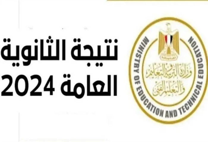 نتيجة الثانوية العامة 2024، التعليم تحدد الموعد النهائي للإعلان الرسمي أكدت مصادر مطلعة بوزارة التربية والتعليم والتعليم الفني، أن كنترولات الثانوية العامة تستكمل حاليا عملها في تص