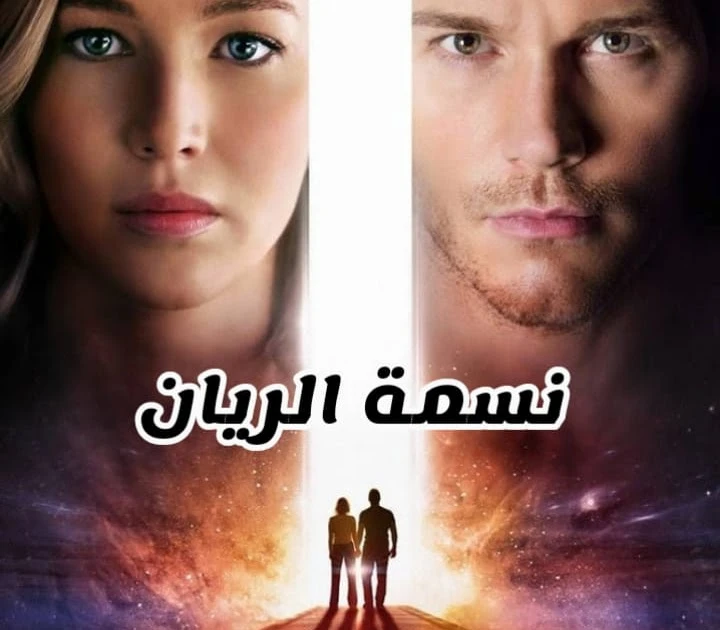 رواية نسمة الريان كاملة وحصرية ( جميع الفصول ) بقلم سلمي عاطف رواية نسمة الريان كاملة وحصرية ( جميع الفصول ) بقلم سلمي عاطفرواية نسمة الريان من اكثر