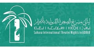 11 ورشة مسرحية فى ثاني دورات مهرجان ليالي مسرح الصحراء بالجزائر تعرف على التالي 11 ورشة مسرحية فى ثاني دورات مهرجان ليالي مسرح الصحراء بالجزائر، أعلن