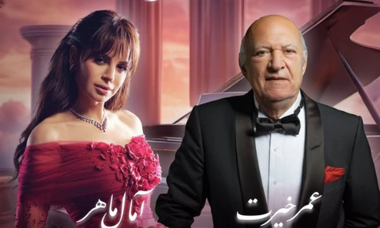 طرح تذاكر حفل آمال ماهر وعمر خيرت تعرف على التالي طرح تذاكر حفل آمال ماهر وعمر خيرت ، أعلنت شركة بنش مارك المنظمة لحفل الثنائي المطربة آمال ماهر