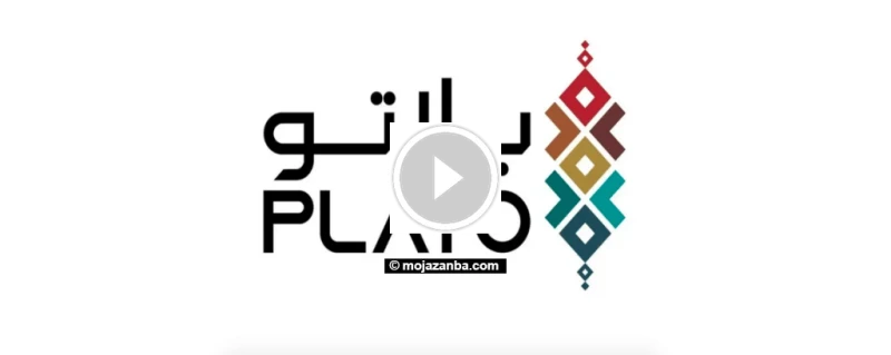 أسعار و موقع حجز تذاكر فعالية بلاتو أبها في موسم صيف عسير 2024 تذاكر بلاتو ابها تعد فعالية بلاتو أبها من أحدث الفعاليات الترفيهية التي تقام في إطار