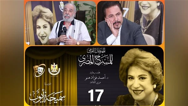 الأربعاء.. مؤتمر صحفي لمهرجان المسرح المصري بالهناجر تعرف على التالي الأربعاء.. مؤتمر صحفي لمهرجان المسرح المصري بالهناجر، يعقد المهرجان القومي