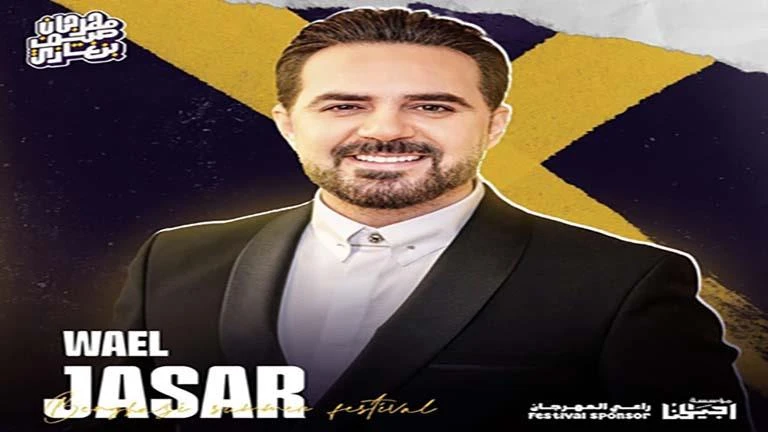 فنون: وائل جسار والجراند توتو.. تفاصيل 5 حفلات في مهرجان صيف بنغازي اقرأ في أفاق عربية وائل جسار والجراند توتو تفاصيل 5 حفلات في مهرجان صيف بنغازي،