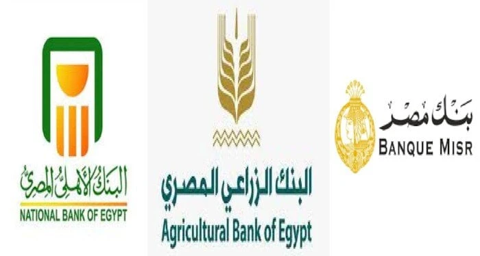 بعد تثبيت سعر الفائدة.. تفاصيل أعلى شهادات ادخار لدى 3 بنوك مصرية خدمات شاهد المقال التالي من صحافة مصر عن بعد تثبيت سعر الفائدة تفاصيل أعلى شهادات