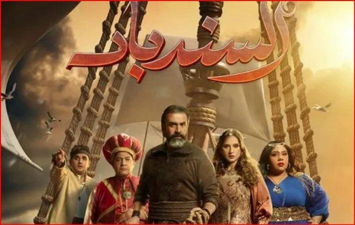 مسرحية السندباد ل كريم عبد العزيز تحقق نجاحا كبيرا في أبهاحقق الفنان كريم عبد العزيز، رقما قياسيا جديدا بمسرحية السندباد بعد عرضها في مدينة أبها،