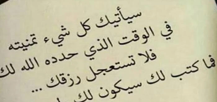 كلمات لها معنى جميل 40 أجمل عبارات عن الحياةكلمات لها معنى جميل وأجمل عبارات عن الحياة يمكن تداولها للتعبير عن الحياة وقسوتها ومدى تأثيرها على الفرد،