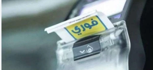 جميع خدمات ماي فوري تتوقف مؤقتا في هذا الموعدخدمات ماي فوري.. أكدت شركة فوري للدفع الإلكتروني والخدمات التمويلية الرقمية أنه سيتم إيقاف جميع خدمات