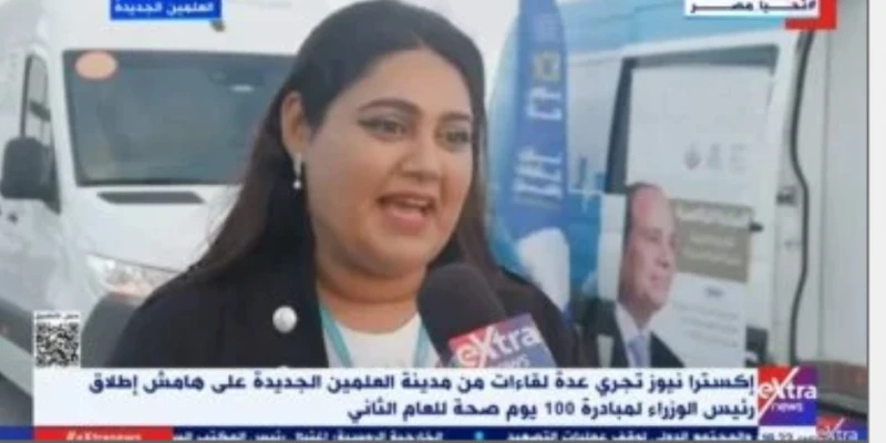إكسترا نيوز تجري حوارا مع المواطنين بالعلمين على هامش مبادرة 100 يوم صحة ناس وخدمات شاهد المقال التالي من صحافة مصر عن إكسترا نيوز تجري حوارا مع