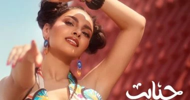 كارمن سليمان تستعد لإطلاق ميني ألبوم حبايب قلبى بتوقيع عزيز الشافعى تعرف على التالي كارمن سليمان تستعد لإطلاق ميني ألبوم حبايب قلبى بتوقيع عزيز