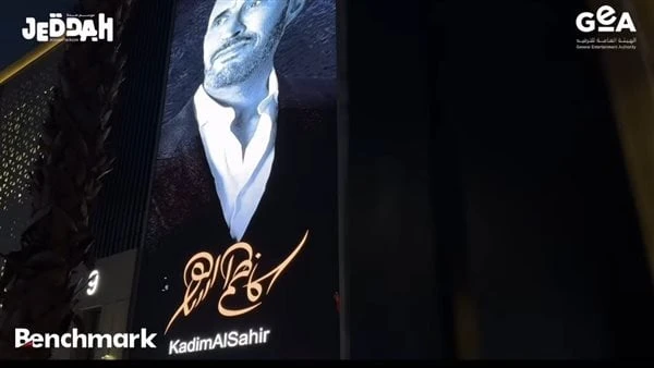 الاستعدادات النهائية لحفل كاظم الساهر في جدة .. شاهدنشرت الشركة المنظمة لحفل الفنان كاظم الساهر، المرتقب الليلة في مدينة جدة بالمملكة العربية