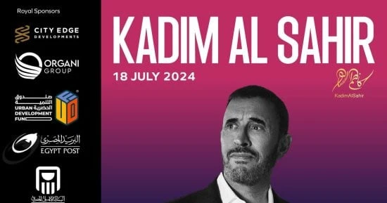 الفن - ليلة طربية مميزة.. الجمهور على موعد مع حفل للفنان كاظم الساهرأفاق عربية الفن نتحدث اليوم حول ليلة طربية مميزة.. الجمهور على موعد مع حفل للفنان