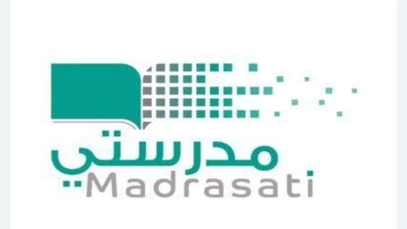 كيفية إنشاء حساب جديد في منصة مدرستي التعليمية لتلقي الشروحات والدروس؟كيفية إنشاء حساب جديد في منصة مدرستي التعليمية ؟ هذا ما يكثر عنه البحث