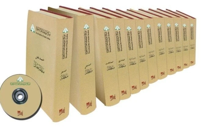 موسوعة المملكة العربية السعودية الشاملة تنقل المشهد الحضاري في المملكة للعالم منوعات الاسبوع شاهد المقال التالي من صحافة مصر عن موسوعة المملكة