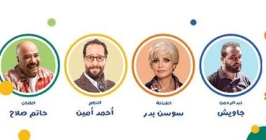 سوسن بدر وأحمد أمين وحاتم صلاح وجاويش يقدمون وقت الحكاية بمهرجان نبتة فى العلمين تعرف على التالي سوسن بدر وأحمد أمين وحاتم صلاح وجاويش يقدمون وقت
