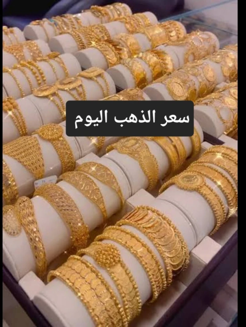 إنخفاض مفاجئ في أسعار الذهب اليوم عالميا وعيار 21 يسجل هذا الرقمأسعار الذهب اليوم عالميا تقدم مفاجأة جديدة إلى جميع متابعي حركة سعر المعدن الأصفر في