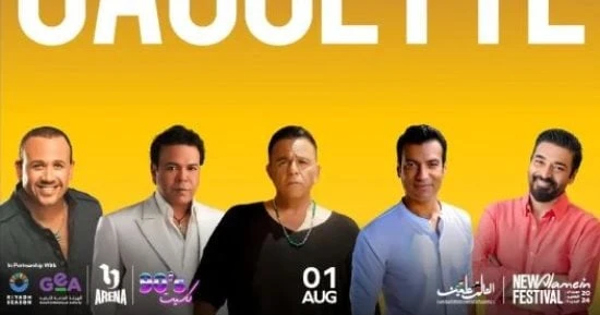 الفن - أشهر أغانى نوستالجيا نجوم التسعينيات.. انعش ذاكرتك قبل حفل مهرجان العلمينأفاق عربية الفن نتحدث اليوم حول أشهر أغانى نوستالجيا نجوم