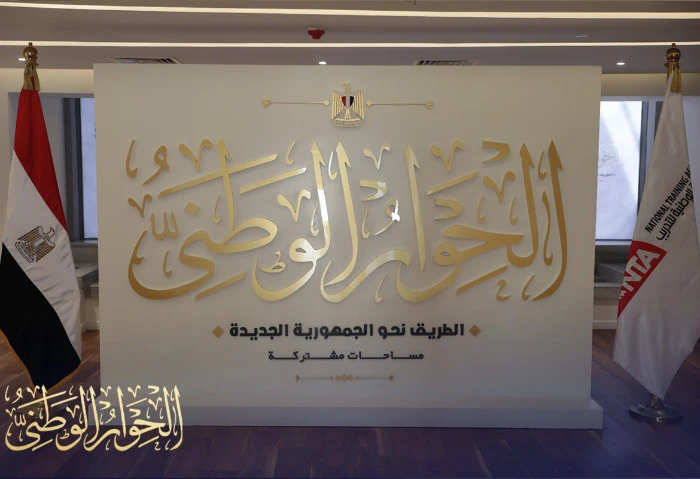 الحوار الوطني ينتهى من الاستعدادات الخاصة بجلسة الحبس الاحتياطي والعدالة الجنائية نشرت الصفحة الرسمية للحوار الوطني، جانبا من الاستعدادات الخاصة