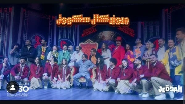 محمد ثروت يعلن عن مفاجأة جديدة بشأن مسرحية ميوزيكال سكول وجه الفنان محمد ثروت رسالة شكر لجمهوره على الحب والدعم المستمر له بعد نجاح عرض مسرحية