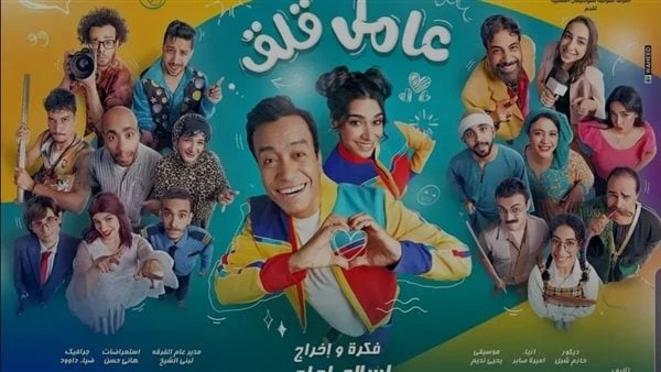 قبل عرضها غدا.. أسعار تذاكر مسرحية عامل قلق بالإسكندريةيستعد الفنان سامح حسين لإطلاق عرض أحدث أعماله، مسرحية عامل قلق، غدا الخميس 25 يوليو 2024، على