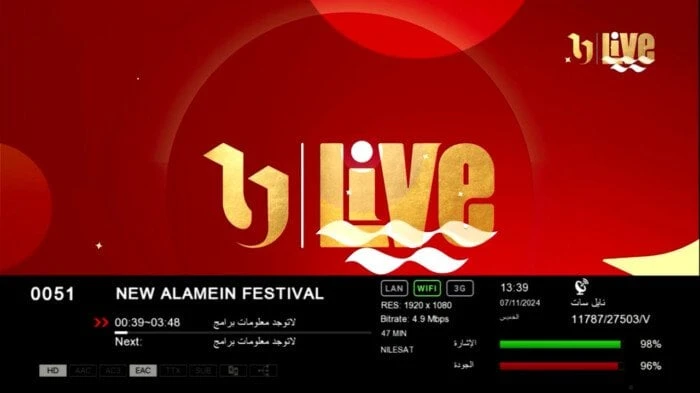 خطوات تنزيل تردد قناة مهرجان العلمين 2024 خدمات شاهد المقال التالي من صحافة مصر عن خطوات تنزيل تردد قناة مهرجان العلمين 2024، خدمات خطوات تنزيل تردد