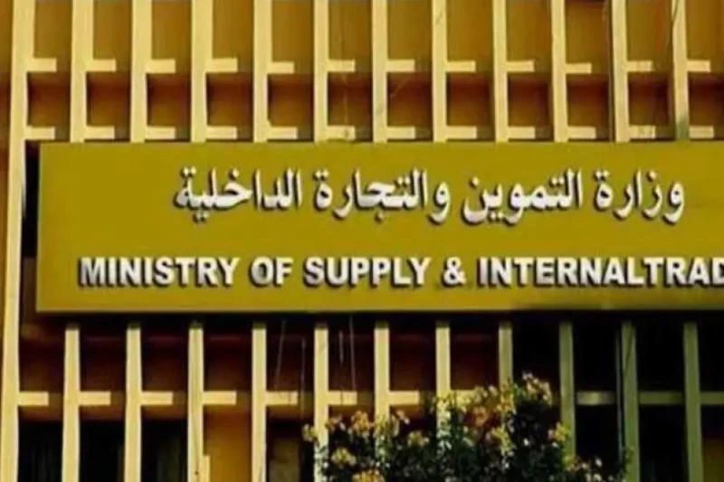 مفاجأة وزارة التموين.. 100 جنيه إضافية على بطاقتك التموينية في يوليو 2024 شوف اللي قالته الوزارة تتحدث الأوساط المصرية حاليا عن خبر إضافة 100 جنيه