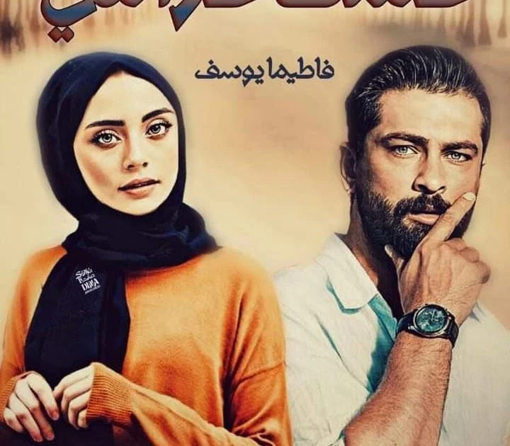 رواية من نبض الوجع عشت غرامي الفصل السادس عشر بقلم فاطيما يوسف حصريه وجديده رواية من نبض الوجع عشت غرامي الفصل السادس عشر بقلم فاطيما يوسف حصريه