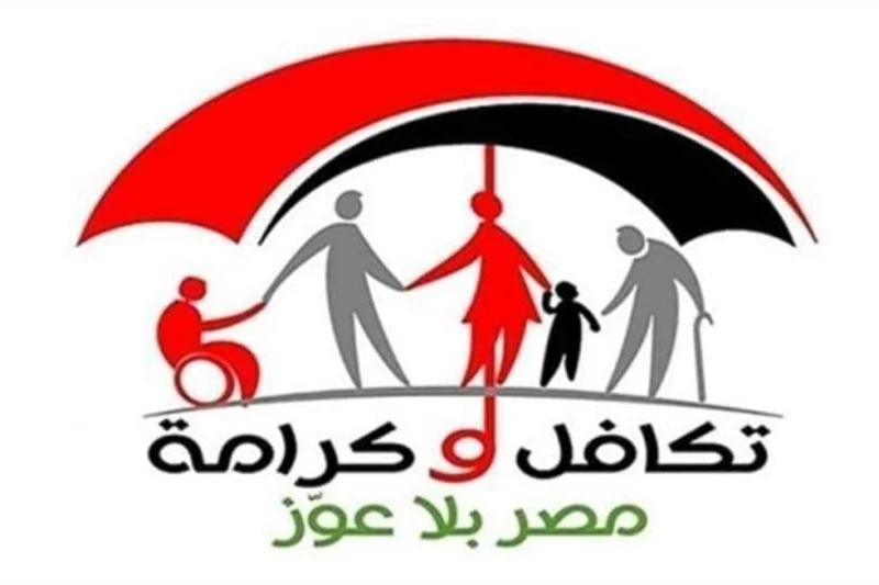 خطوات ورابط الاستعلام عن تكافل وكرامة 2024 خدمات شاهد المقال التالي من صحافة مصر عن خطوات ورابط الاستعلام عن تكافل وكرامة 2024، خدمات خطوات ورابط