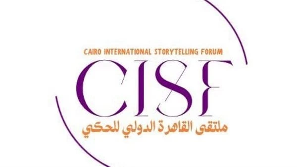 انطلاق الدورة الأولى لملتقى القاهرة الدولي للحكي .. نوفمبر المقبل تنطلق خلال نوفمبر المقبل الدورة الأولى لملتقى القاهرة الدولي للحكي كأول فعالية