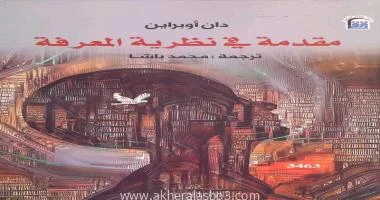 كتب - محمود الهندي يشارك المركز القومي للترجمة برئاسة الدكتورة كرمة سامي بمعرض مكتبة الأسكندرية الدولي للكتاب و الذي تنطلق فعالياته غدا الأثنين الموافق 15 يوليو ويستمر حتى 28 يوليو