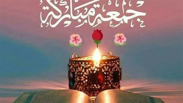 20 بوستات يوم الجمعه أجمل الأدعيةيوم الجمعة هو عيد أسبوعي لكل المسلمين والذي يجتمع به الناس سويا ويستمتعون به، ومن أبرز الأشياء في يوم الجمعة هي قيام