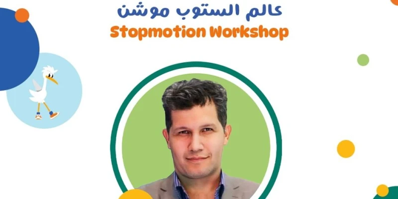 ستوب موشن.. كيف تعلم طفلك صناعة أفلام الكرتون في مهرجان نبتة بالعلمين الجديدة؟ ناس وخدمات شاهد المقال التالي من صحافة مصر عن ستوب موشن كيف تعلم طفلك